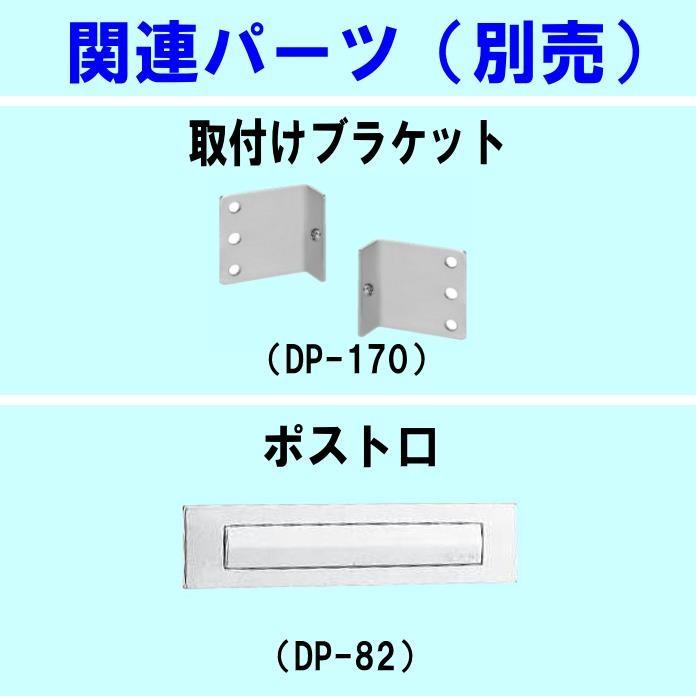 シブタニ　DP-151　ドア用メールボックス（郵便受け箱）｜yamasita｜03