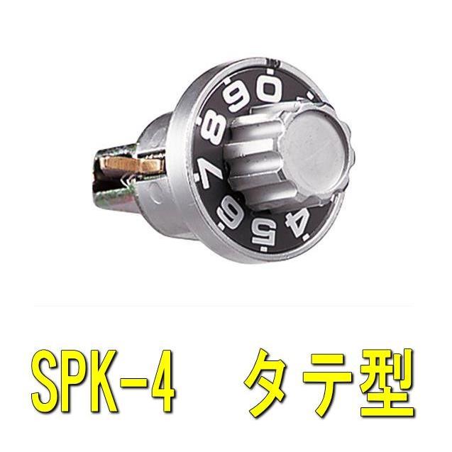 ナスタ 集合ポスト用鍵 取替え用 ダイヤル錠 SPK-4 : 山下金物 ナスタ 集合ポスト用鍵 取替え用 ダイヤル錠 SPK-4 : 山下金物