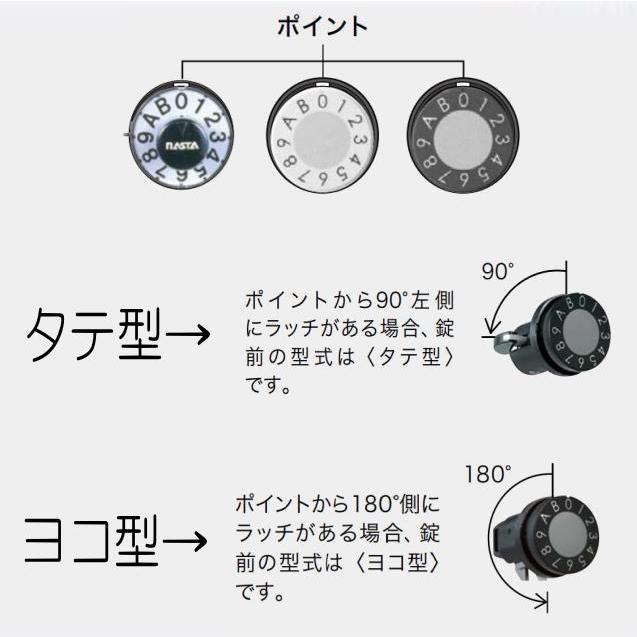 ナスタ 集合ポスト用鍵 取替え用 可変ダイヤル錠 SPK-15N : 山下金物