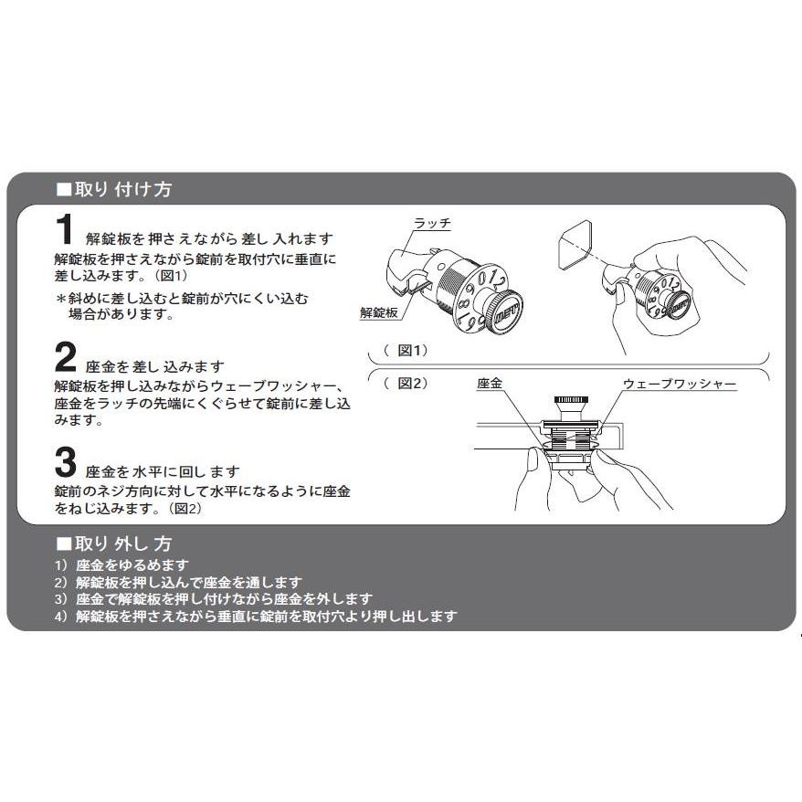 タジマ 交換用 96ダイヤル錠 ポスト用 : 山下金物オンラインショップ