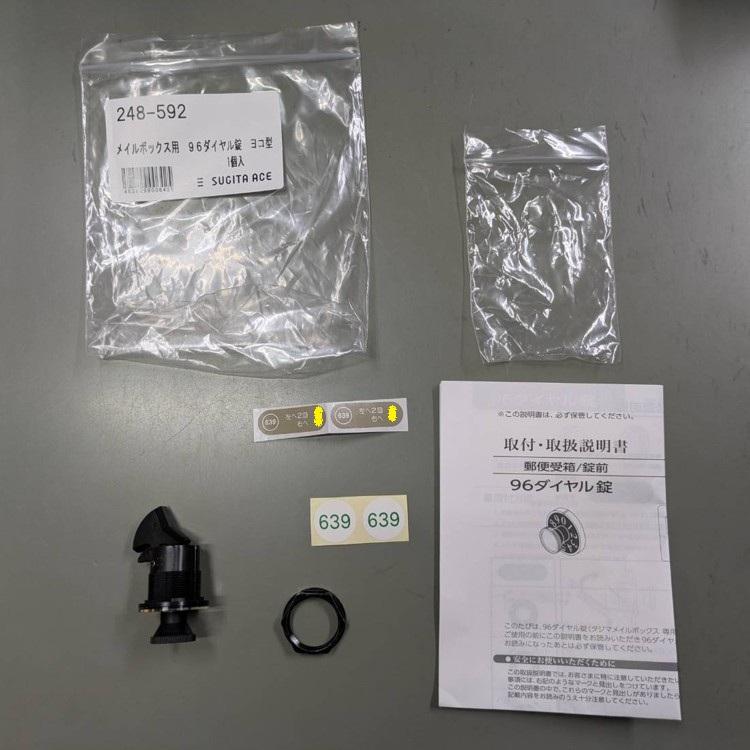 タジマ 交換用 96ダイヤル錠 ポスト用 : 山下金物オンラインショップ