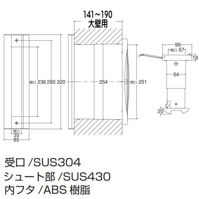 No.2000ポスト　ヘアーライン　大壁（141〜190）用　タテ型　内フタ気密型　郵便受け