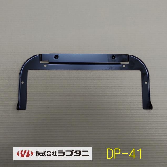 シブタニ DP-41 ポストガイド ドア用メールボックス用 面付タイプ
