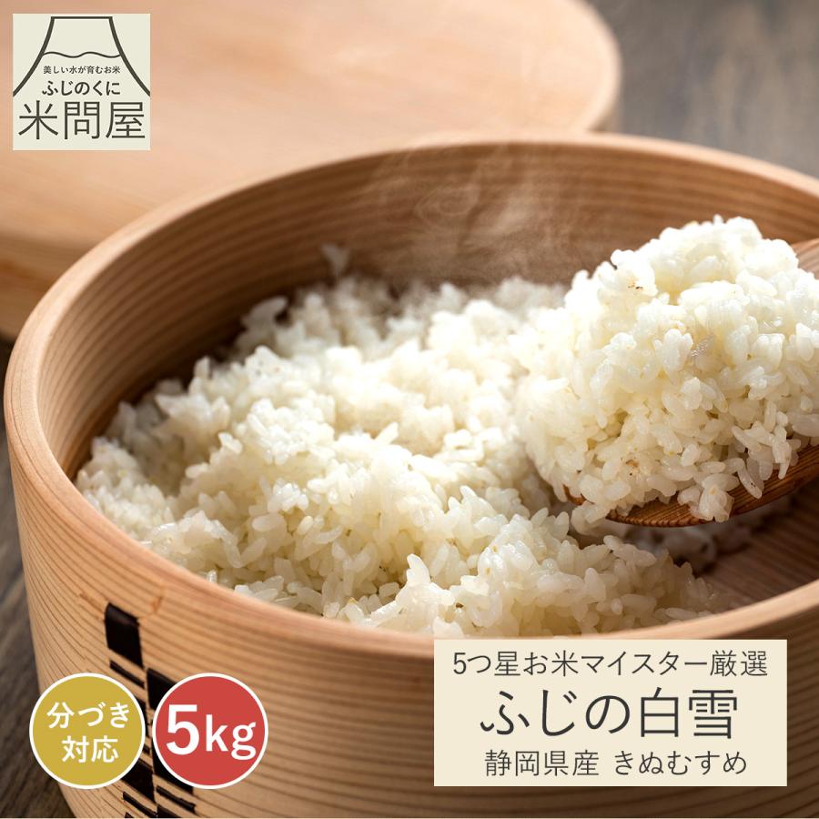 玄米　きぬむすめ　令和7年度産　静岡県　20kg 令和7年産 静岡県産「きぬむすめ」5kg×1袋: しずおか『手しお屋