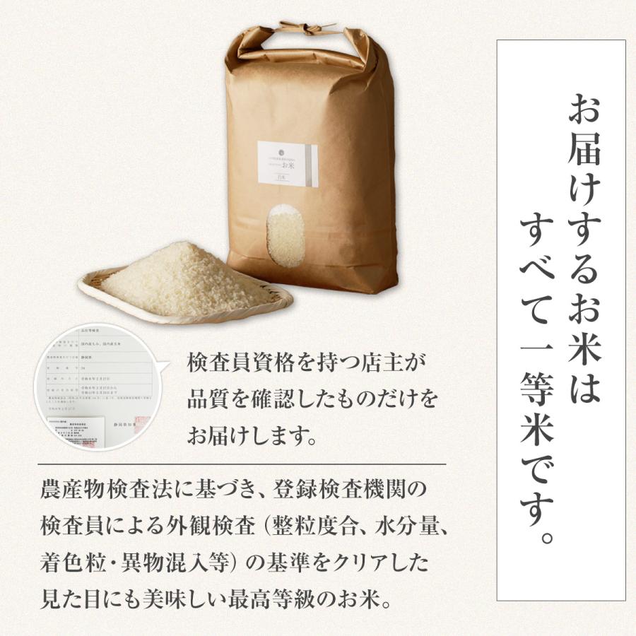 コシヒカリ 【令和7年産】農薬5割減 特別栽培米 静岡県産 3kg 減農薬