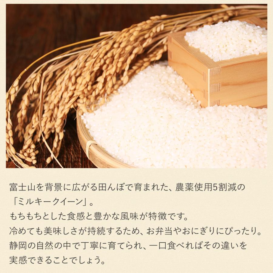 ミルキークイーン 【令和7年産】農薬5割減 特別栽培米 静岡県産 産地
