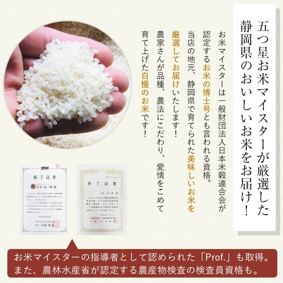 ミルキークイーン 【令和7年産】農薬5割減 特別栽培米 静岡県産 産地
