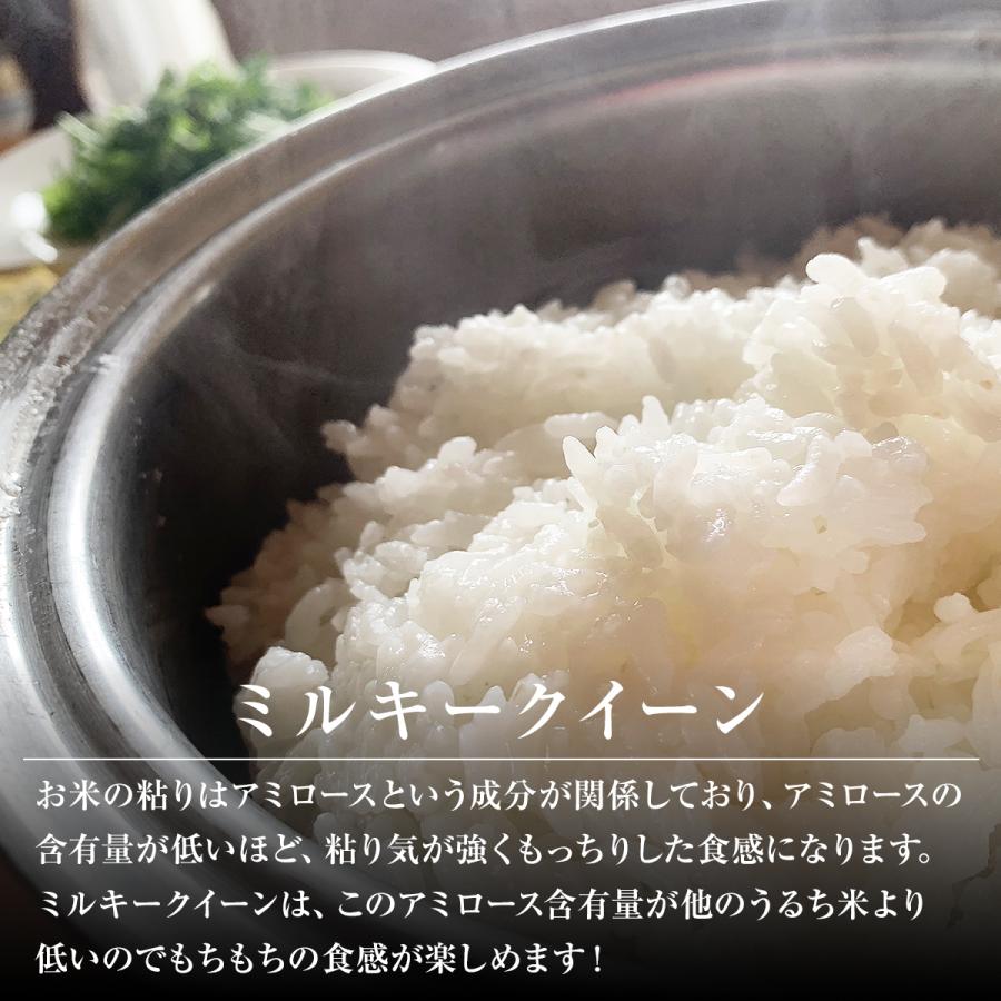 ミルキークイーン 【令和7年産】農薬7割減 特別栽培米 静岡県産 産地