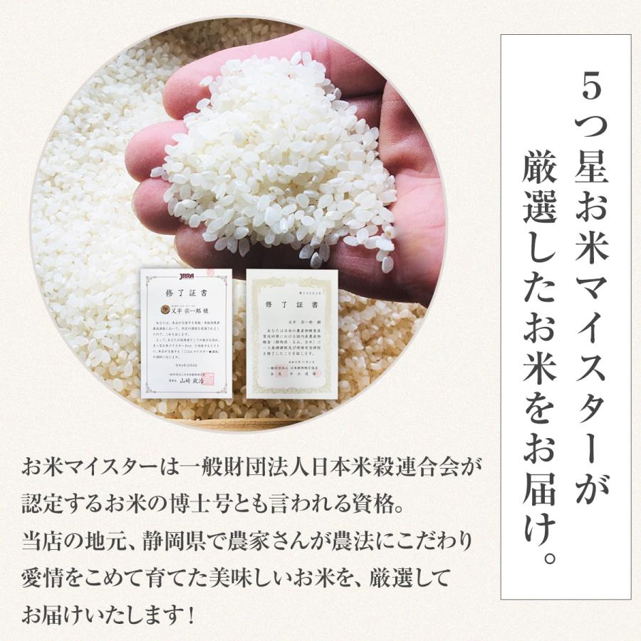 ミルキークイーン 【令和7年産】農薬7割減 特別栽培米 静岡県産 産地