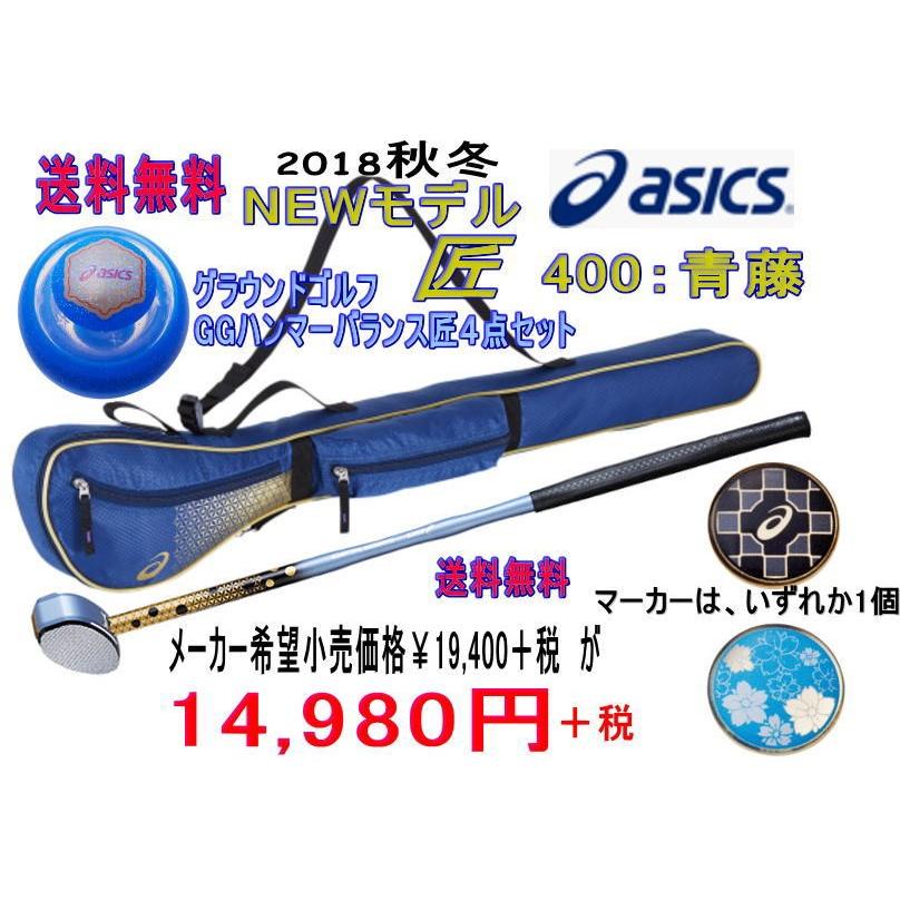 新品 送料無料 グランドゴルフ クラブ アシックス Asics ハンマーバランスクラブ 一般左打者専用 スティック Ground Golf 高速配送 Ihmc21 Com