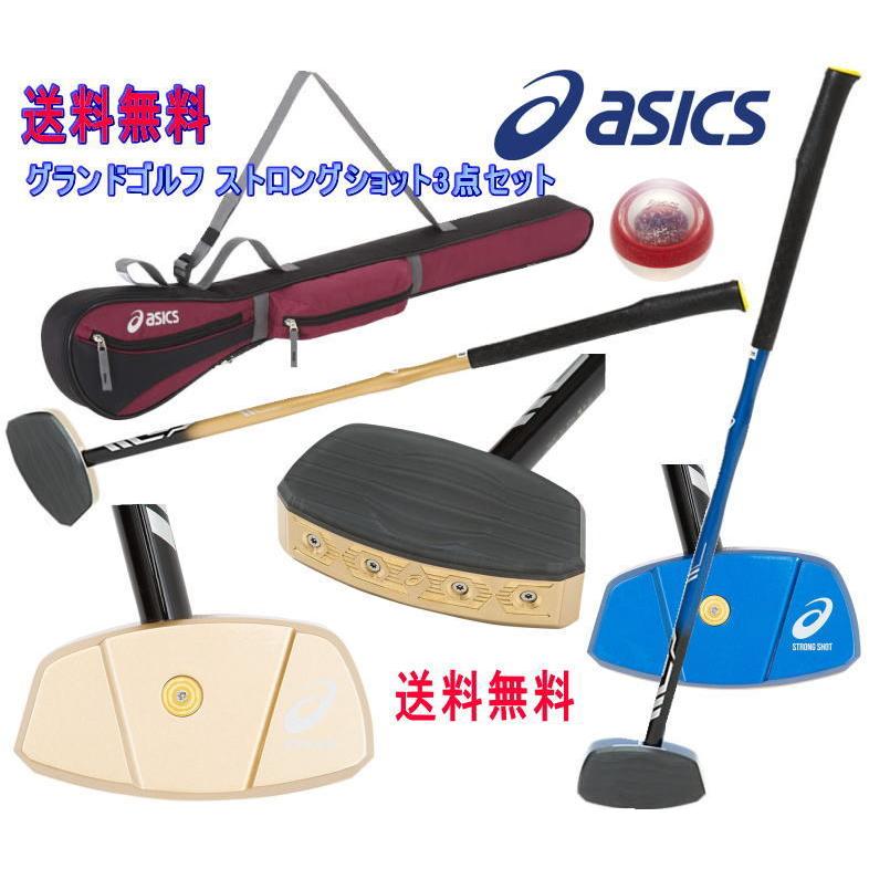 安いそれに目立つ アシックス Asics グランドゴルフクラブ ｇｇ ストロングショット 一般右打者専用 32a015 ケース ボールの３点セット グラウンドゴルフ用品 安い購入 Www Muslimaidusa Org