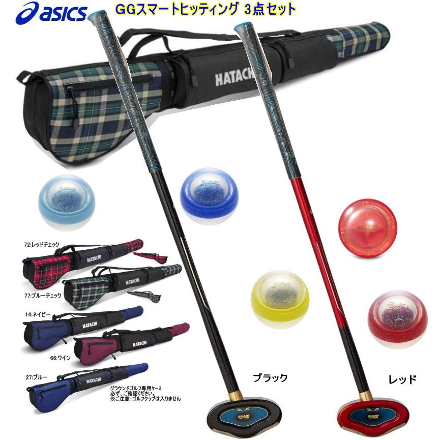 ASICS グランドゴルフクラブ セット アシックス GG スマートヒッ ASICS グランドゴルフクラブ セット アシックス GG スマートヒッ