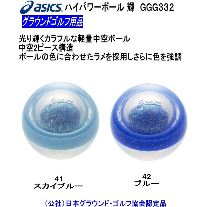 グラウンドゴルフクラブセット アシックス グラウンドゴルフ用品  GG ストロングショット TC 右打者専用 3283A107 ケース ボールのセット 母の日 父の日の画像