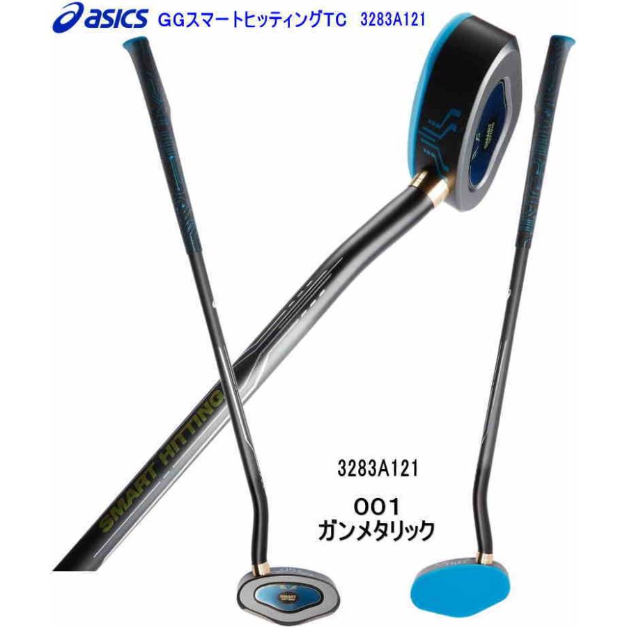 グランドゴルフクラブ セット アシックス   GG スマートヒッテングTC４点セット  右打者用 3283A121 ケース ボールの セット グランドゴルフ用品 敬老の日の画像