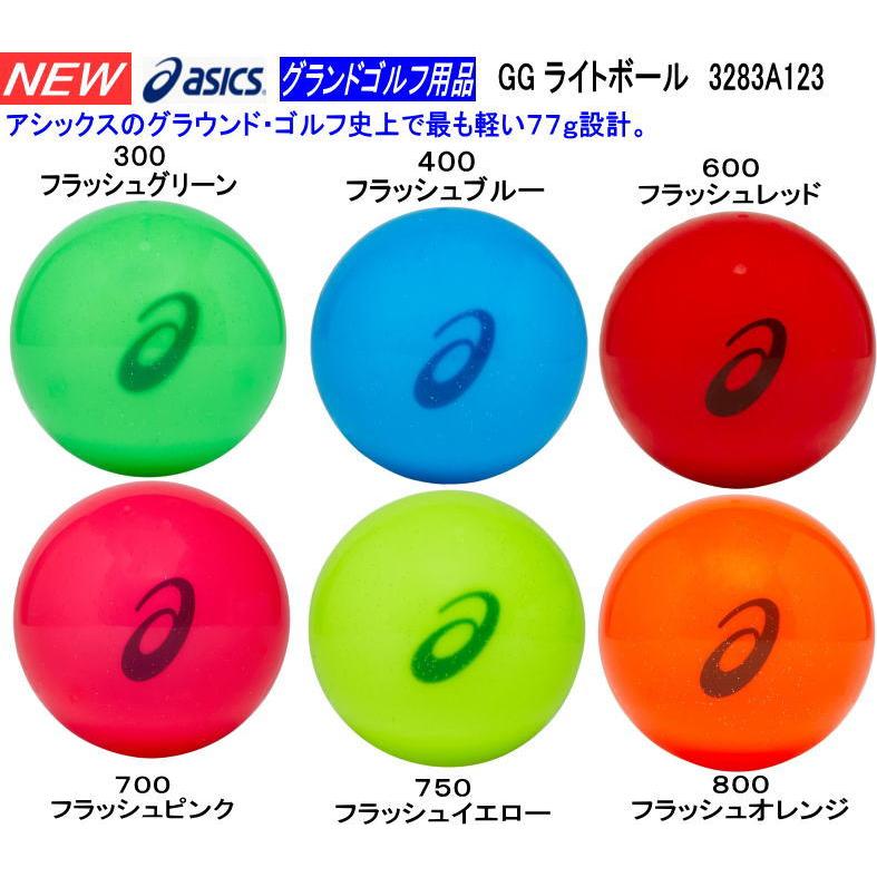 ASICS アシックス グランドゴルフボール GG ライトボール ASICS アシックス グランドゴルフボール GG ライトボール