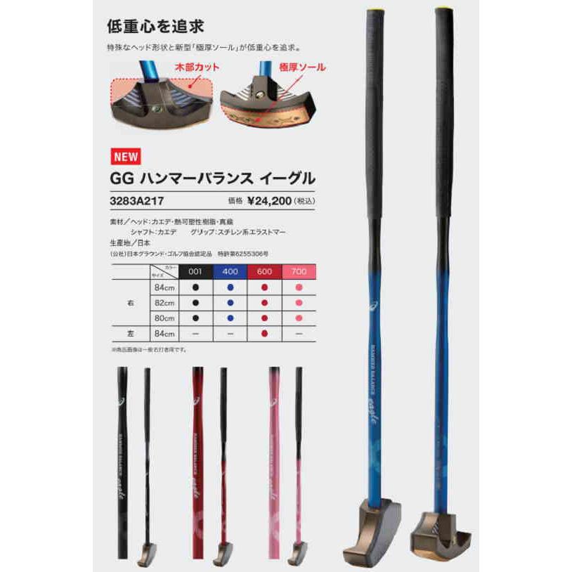 ASICS グラウンドゴルフクラブ アシックス GGハンマーバランス ASICS グラウンドゴルフクラブ アシックス GGハンマーバランス