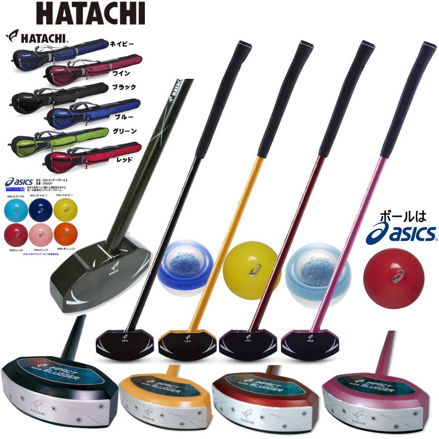 ASICS（アシックス） グラウンドゴルフクラブセット ハタチ HATACHI