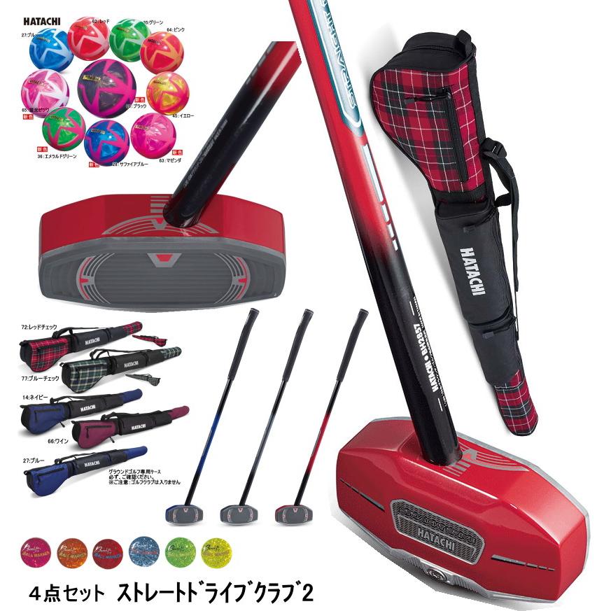 グランドゴルフクラブ3点セット ハタチ ストレートドライブクラブ2 BH2857 右打者用 84cm ボール ケースのセット グラウンドゴルフクラブ用品 :bh28573set:ヤマスポ - 通販 - Yahoo!ショッピング グランドゴルフクラブ3点セット ハタチ ストレートドライブクラブ2 BH2857 右打者用 84cm ボール ケースのセット グラウンドゴルフクラブ用品 :bh28573set:ヤマスポ - 通販 - Yahoo!ショッピング