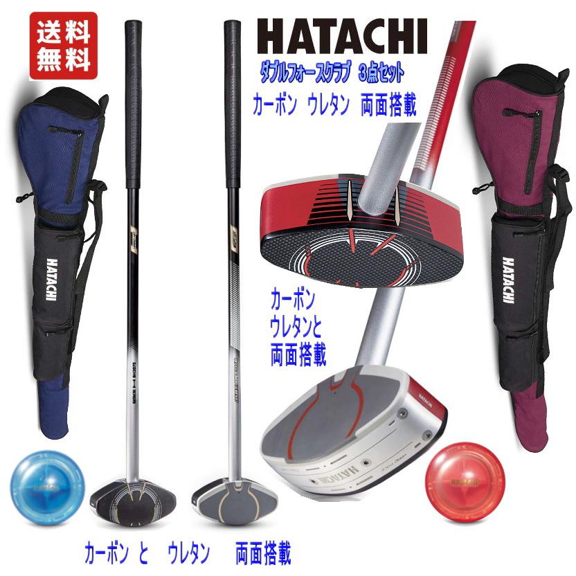 HATACHI ハタチ グラウンドゴルフクラブセット ダブルフォース HATACHI ハタチ グラウンドゴルフクラブセット ダブルフォース