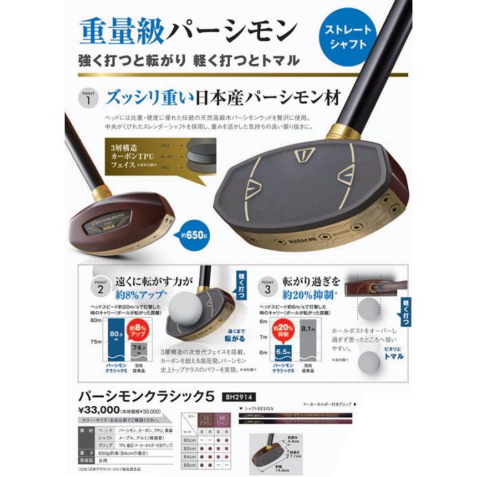 ハシモト商品 HATACHI（ハタチ） グランドゴルフクラブ グランドゴルフ用品