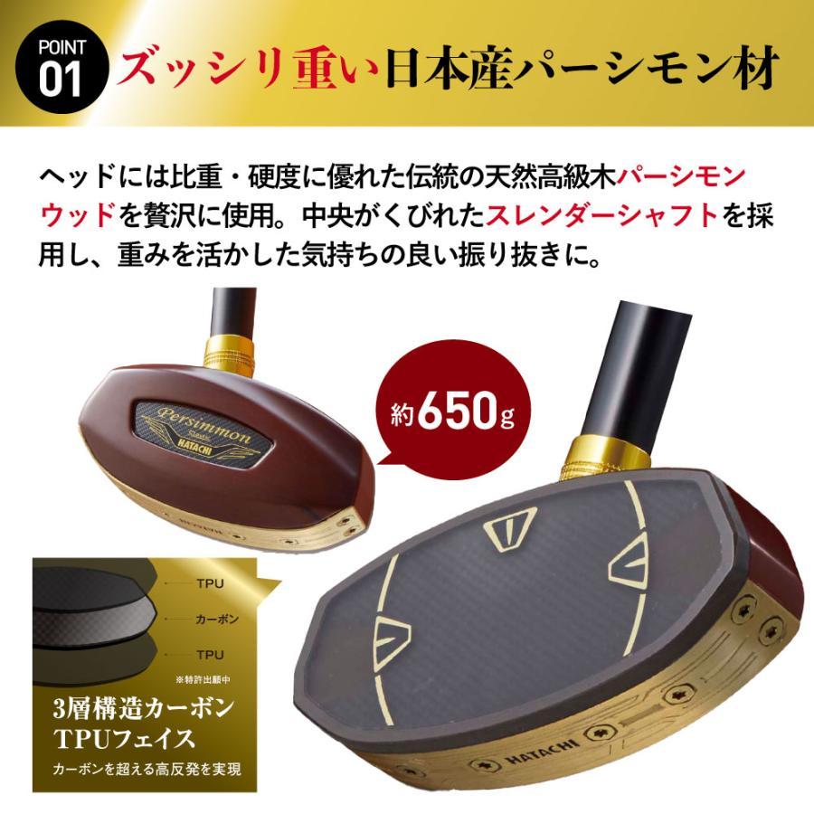 HATACHI（ハタチ） グランドゴルフクラブ グランドゴルフ用品