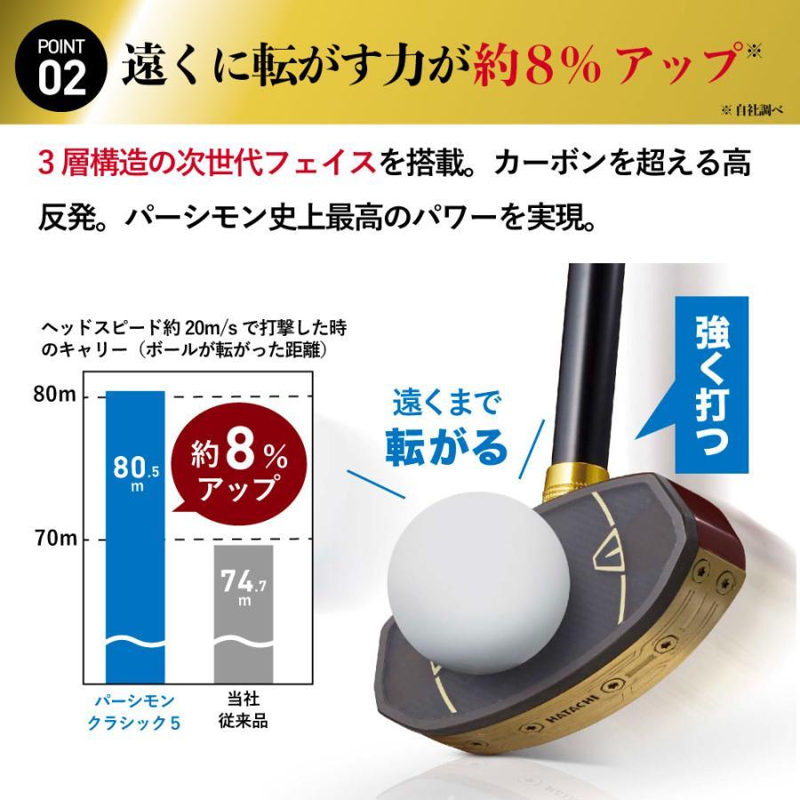 HATACHI（ハタチ） グランドゴルフクラブ グランドゴルフ用品