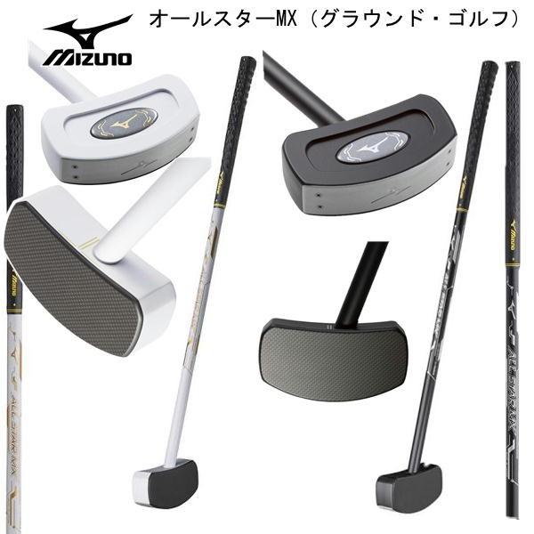 ミズノ　 グラウンドゴルフクラブ　 オールスターMX　C3JLG801 右打者用