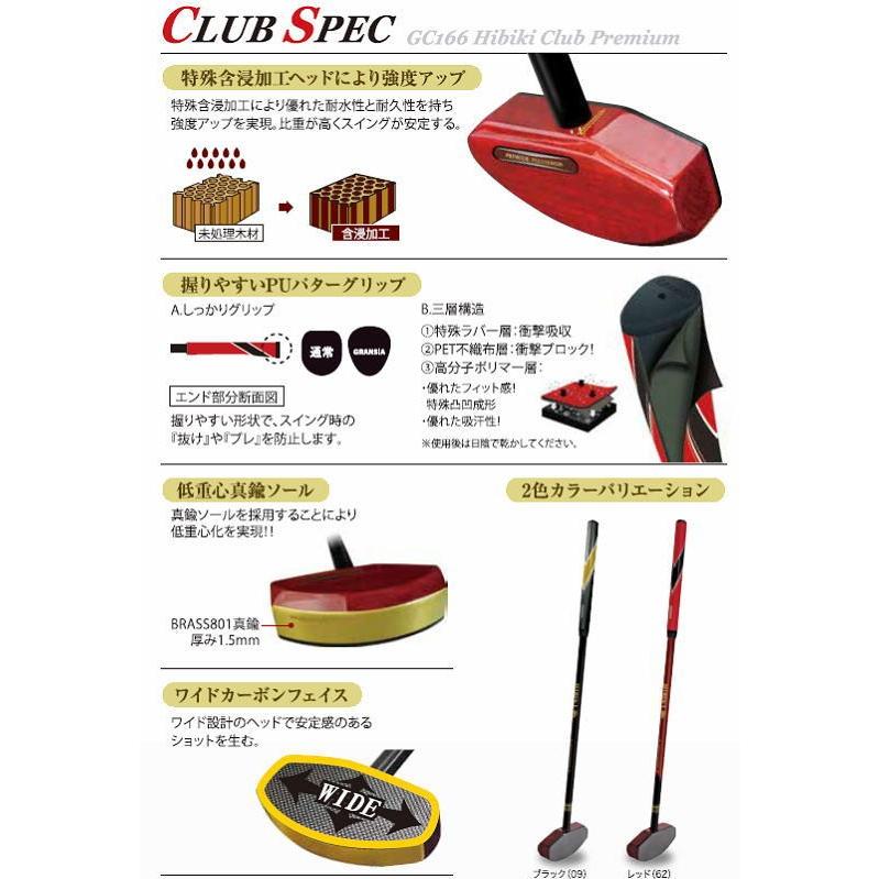 ALKA（ファッション） グラウンドゴルフクラブ アルカ グランドゴルフ 