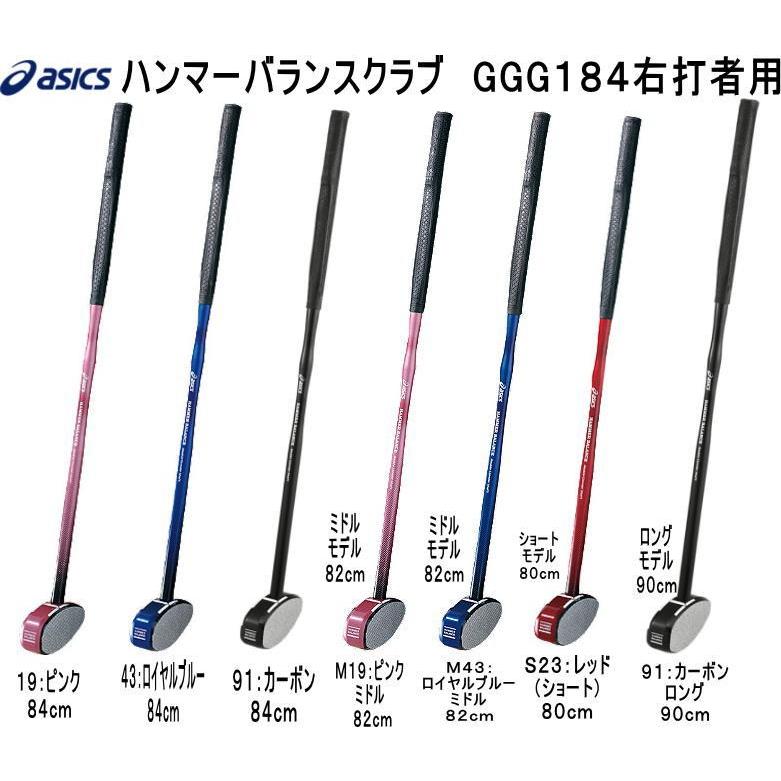 ASICS アシックス グランドゴルフクラブ ハンマーバランスクラブ ASICS アシックス グランドゴルフクラブ ハンマーバランスクラブ