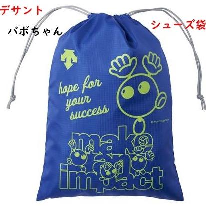 バボちゃん シューズ袋 デサント フジテレビ バレーボール Dva8048 ヤマモトスポーツ 通販 Yahoo ショッピング