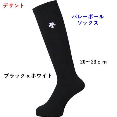 DESCENTE（デサント） バレボールソックス/ハイソックス/デサント/20