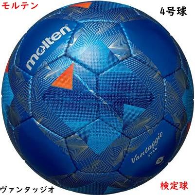molten（モルテン） サッカーボール/4号球/モルテン/ヴァンタッジオ