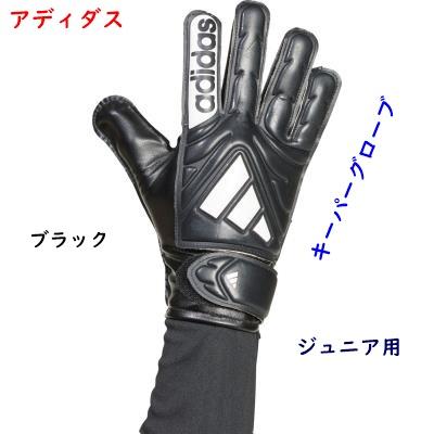 adidas（アディダス） キーパーグローブ/キーパー手袋/アディダス