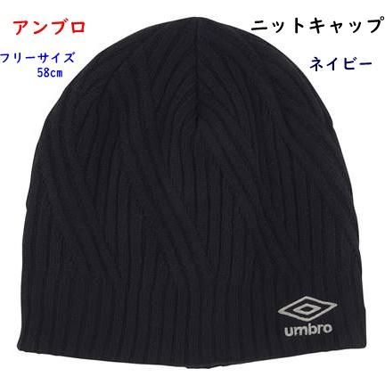 UMBRO - ネイビー (帽子3点) 9090 × umbro Knit Cap – YZ