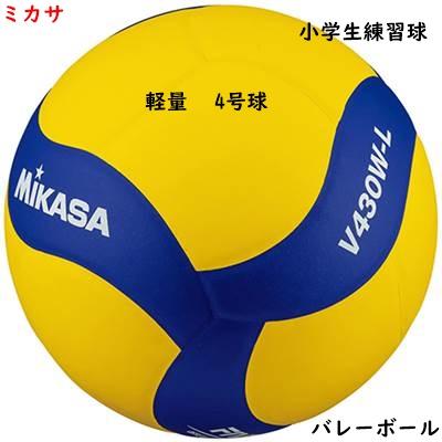 MIKASA（ミカサ） バレーボール/軽量/小学生/ミカサ/軽量バレーボール