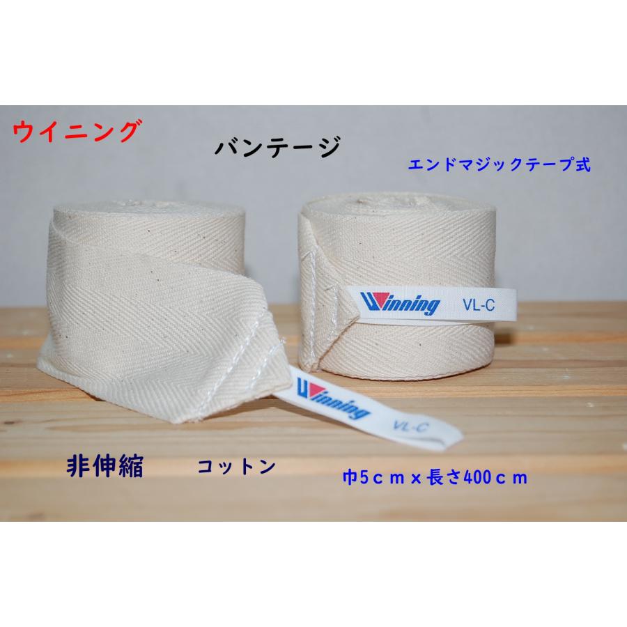 Winning バンテージ 練習用 コットン 非伸縮 VL-C 10組セット 【公式通販】