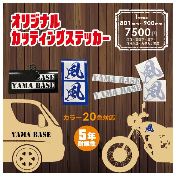 ステッカー 作成 制作 チームステッカー オリジナルステッカー 