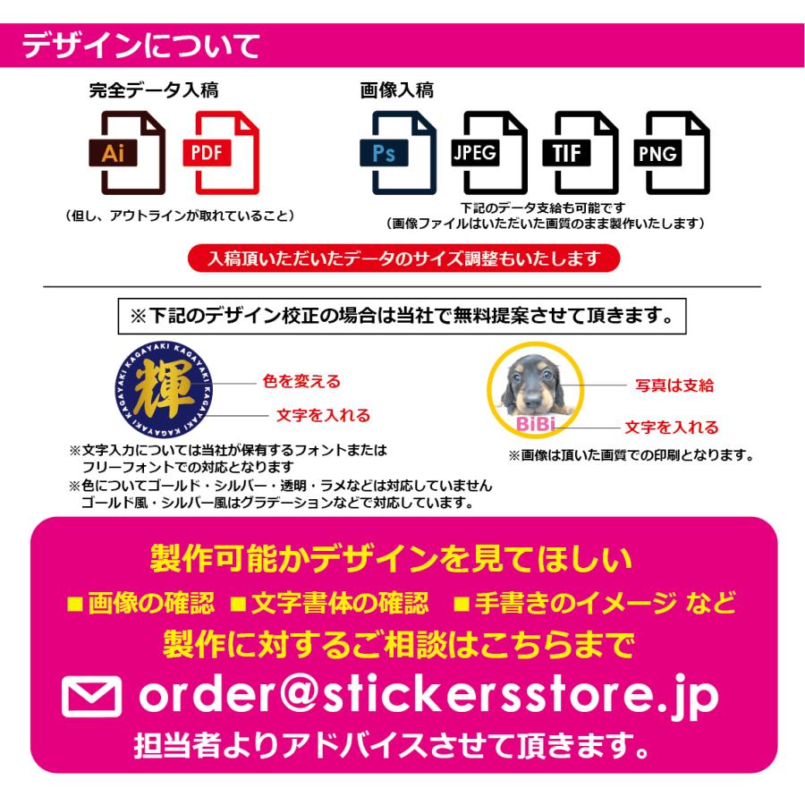 デカール シール 制作 ステッカー オリジナル ロゴ 社名 バイク サークル 防水 プリント 輪郭カット 10センチ×25センチまで_4