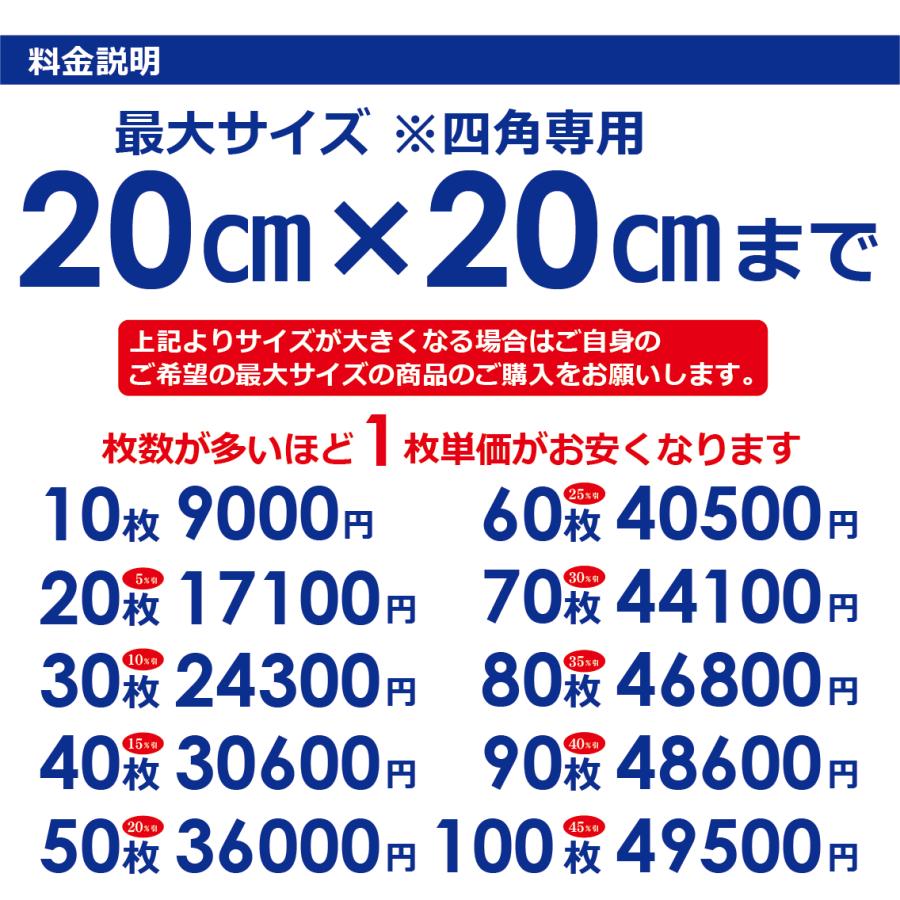ステッカー作成 車 デカール シール 会社ロゴ オリジナルステッカー 作成 バイク チームステッカー 四角 20センチ×20センチまで_1