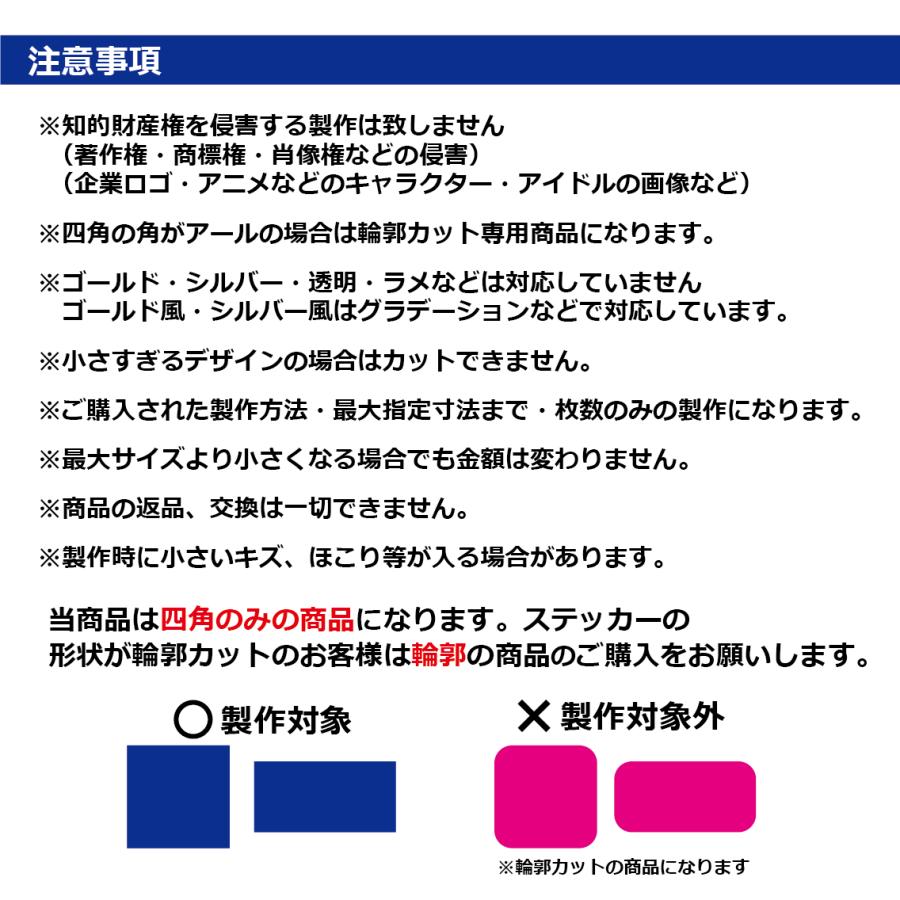 オリジナルステッカー ステッカー 作成 制作 チームステッカー 屋外用