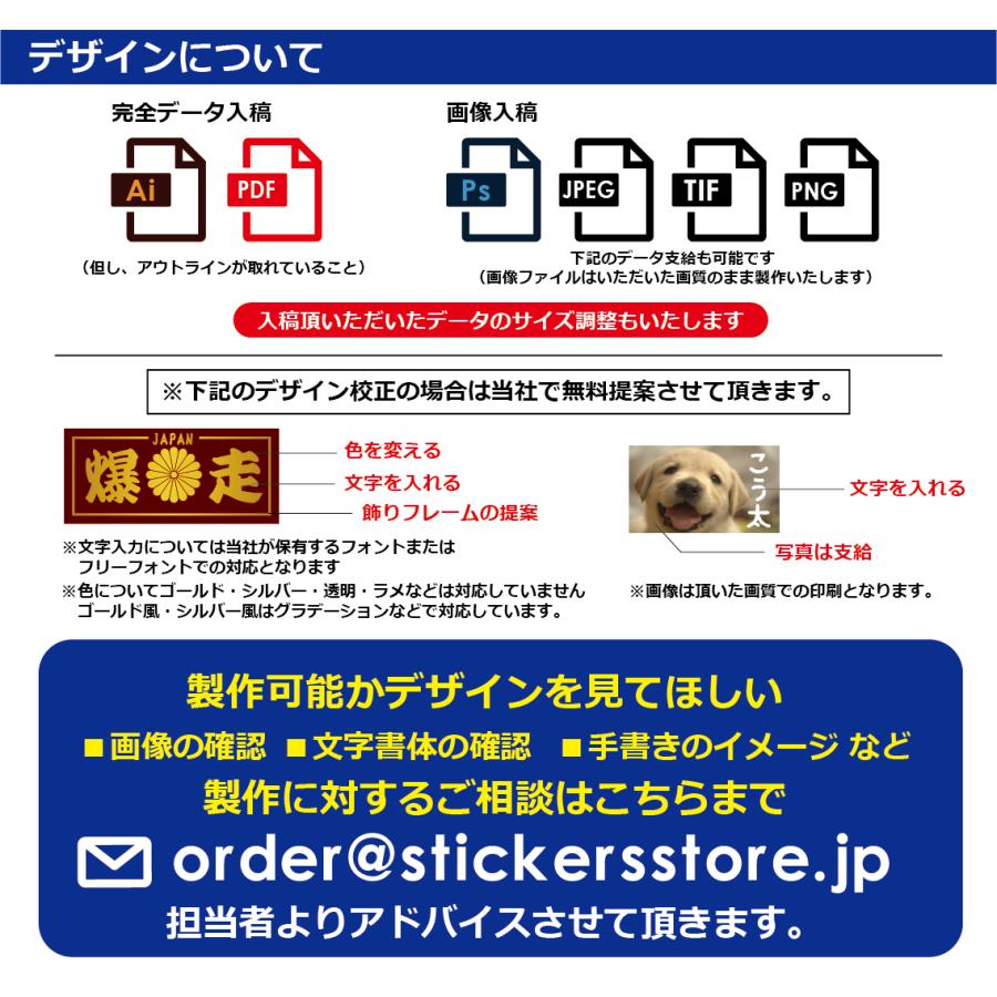 オリジナルステッカー ステッカー 作成 制作 チームステッカー 屋外用