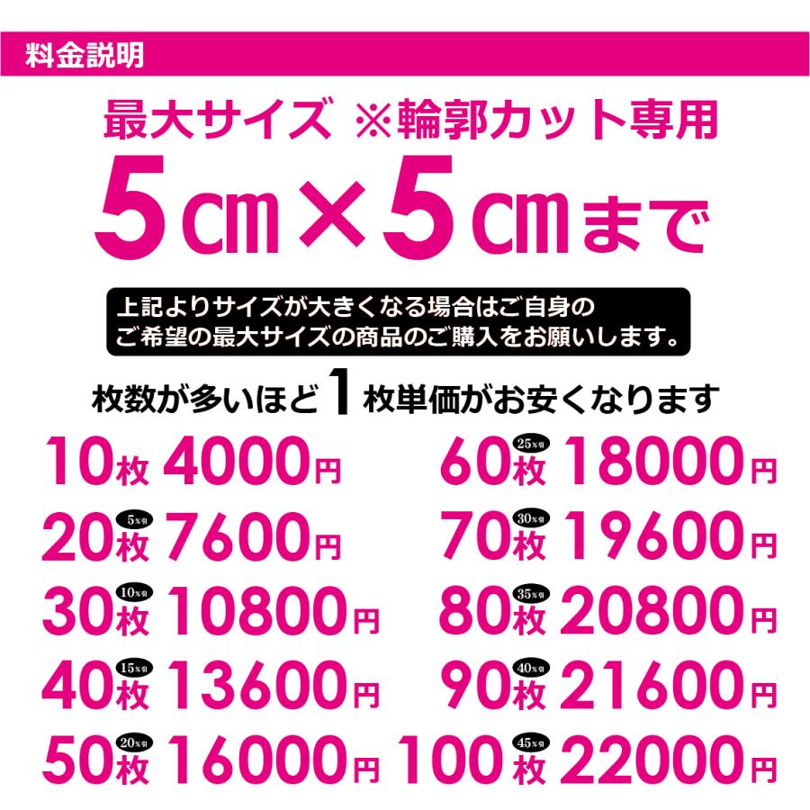 ステッカー作成 オーダー オリジナステッカー 作成 オーダーメイド