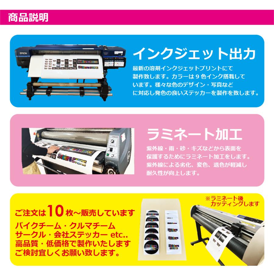 ステッカー作成 オーダー オリジナステッカー 作成 オーダーメイド
