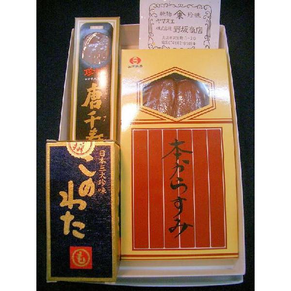 珍味詰め合わせセット