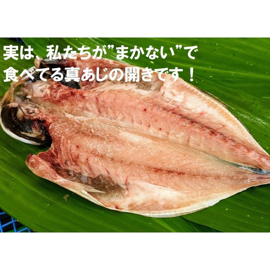 ホントに旨い 真アジの開き ５枚入り 真あじ アジ ホクホク 脂乗ってます 国産 国内加工 92 52 味のヤマスイ 山本水産 ヤフー店 通販 Yahoo ショッピング