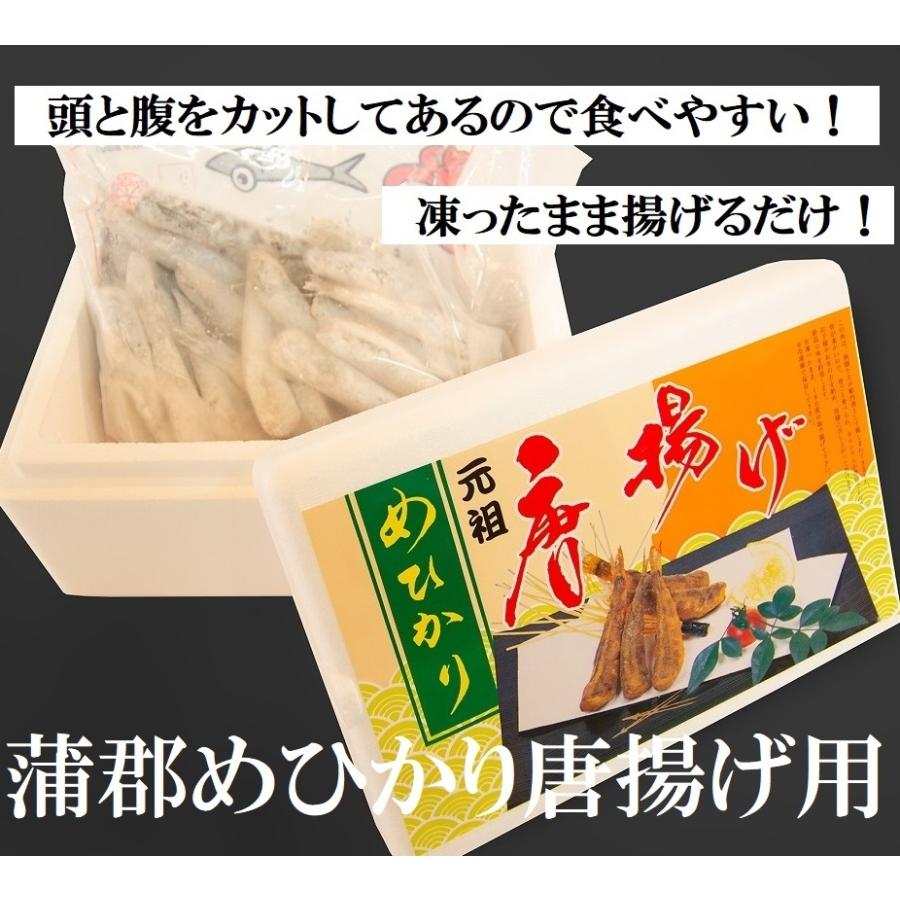 めひかり唐揚げ用"粉付き"新物です。360g入り。浜ちゃんが 　お取り寄せ　魚が食べたい　つまみ　プレゼント　メヒカリ　蒲郡　西浦　形原｜yamasui