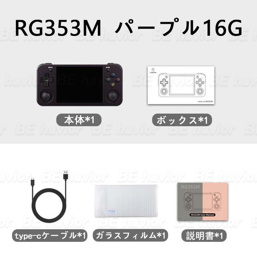 レトロゲーム機 RG353M デュアルシステム Linux￥u0026Android