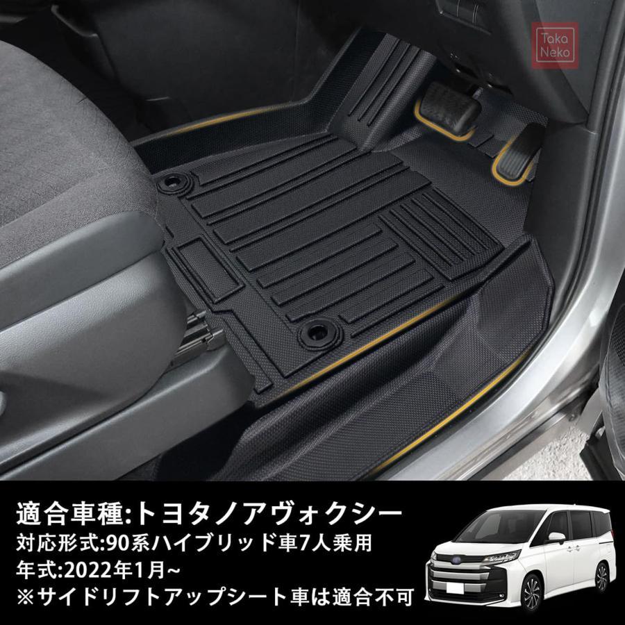 トヨタ ヴォクシー ノア 90系適合 一体型 1~3列目 フロアマット