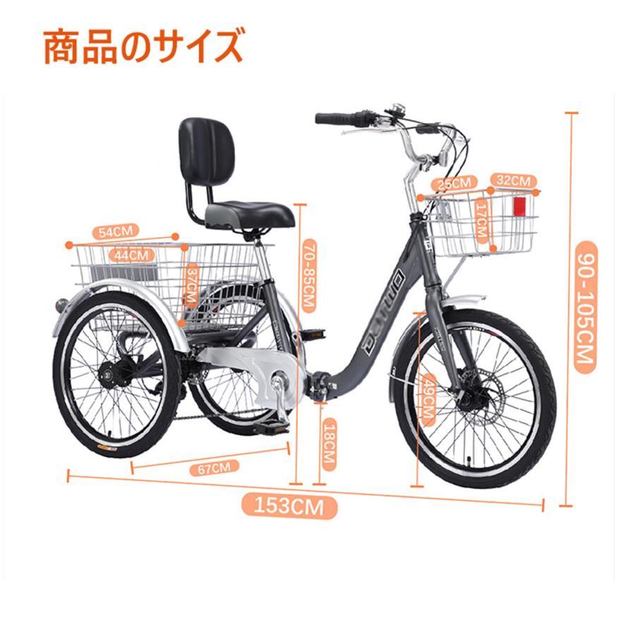 大人用三輪車 折りたたみ式 3輪 クルーザーバイク 7スピード 20インチ 