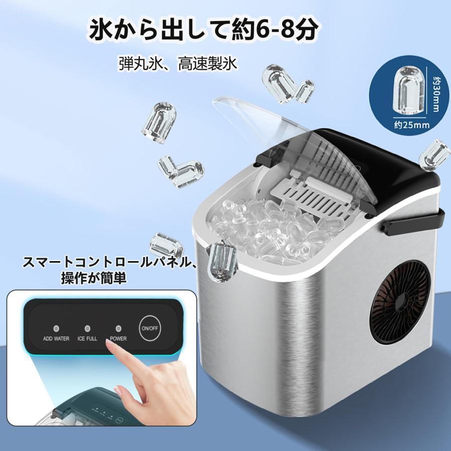 小型製氷機 家庭用高速氷製造機 自動洗浄モード搭載 最短6分